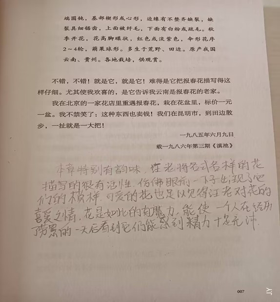 同学的阅读痕迹