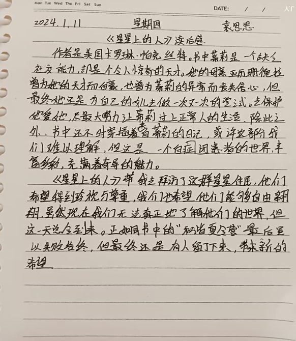 同学的读后感